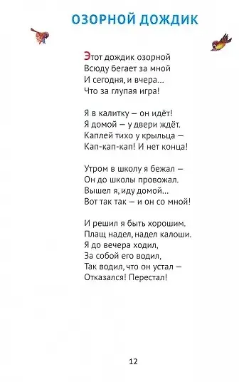 ВНЕКЛАССНОЕ ЧТЕНИЕ. В.Осеева. ВОЛШЕБНОЕ СЛОВО