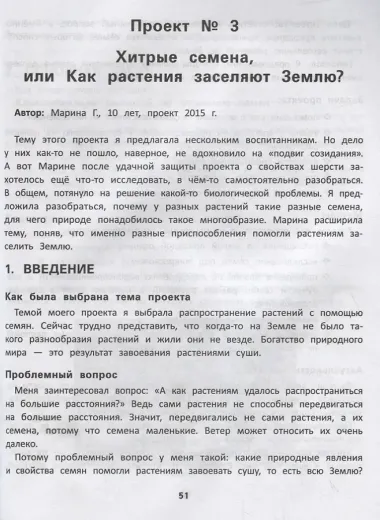 Живая и неживая природа