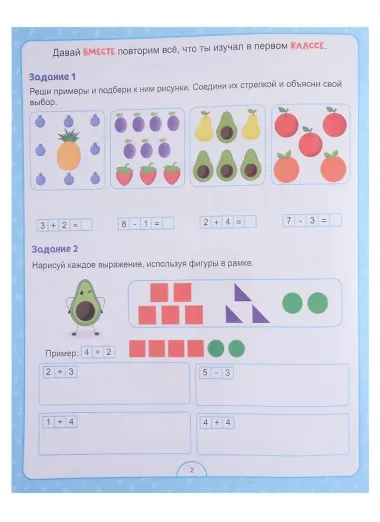 Полный годовой курс по математике  для 1 класса