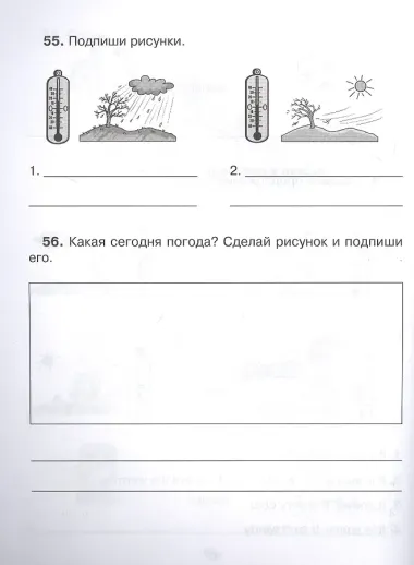 Английские упражнения в картинках на все правила грамматики с ответами к заданиям 2 год обучения
