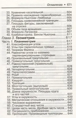 Математика:справ.пособие для подг.к ЕГЭ:профил.