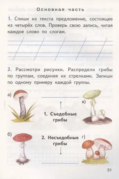 Итоговые комплексные работы. 1 класс. ФГОС