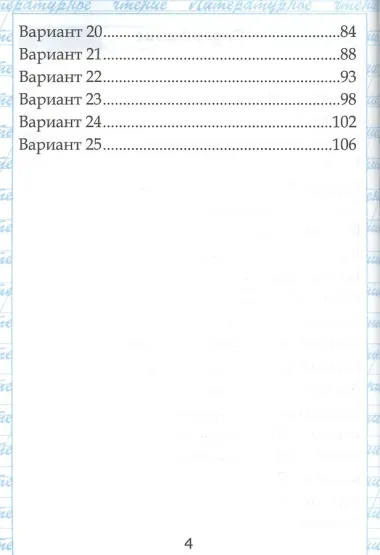 Чтение. Работа с текстом. 2 класс