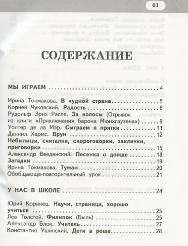 Рабочая тетрадь.к учебнику Г.С. Меркина, Б.Г. Меркина, С.А. Болотовой 