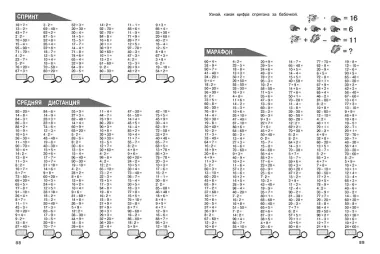 30000 примеров по математике: 2 класс