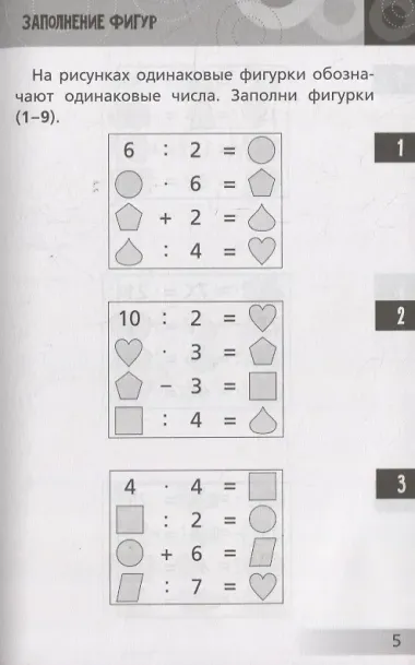 Нескучная математика для детей от 9 лет
