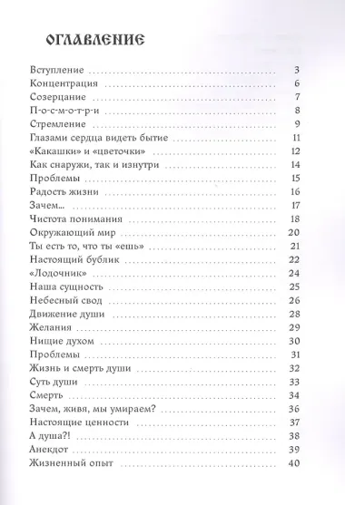 Берег моря души. Нам нужно видеть горизонт...