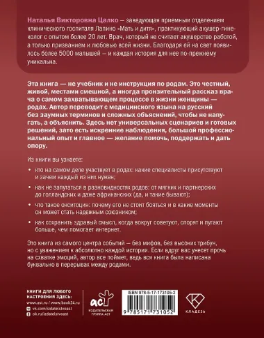 Мы что, рожаем? Или то, что вы боялись спросить у акушера-гинеколога
