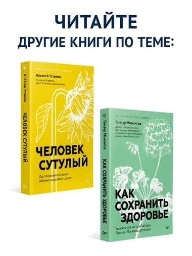Активное долголетие. Упражнения для крепкого здоровья, бодрости, иммунитета