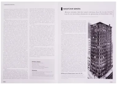 Стили, школы, направления. Путеводитель по современному искусству