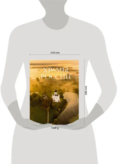 Храмы России