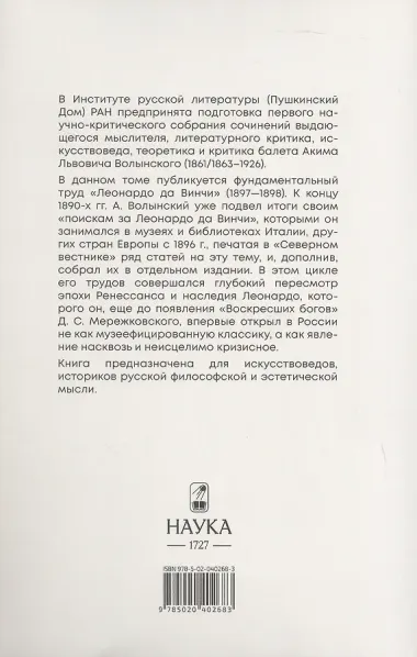 Собрание сочинений.  Леонардо да Винчи