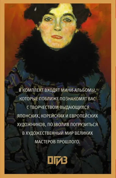 Мировое искусство. Книжки-малышки в футляре