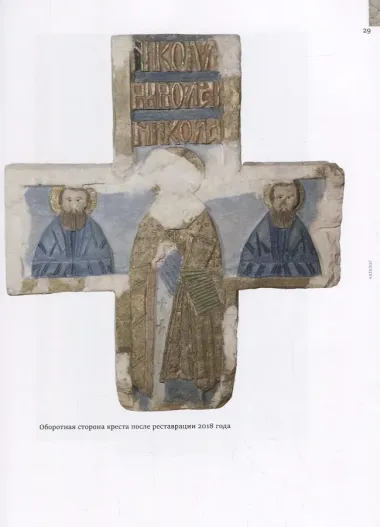 Поклонный крест из села Толмачи. Итоги реставрации