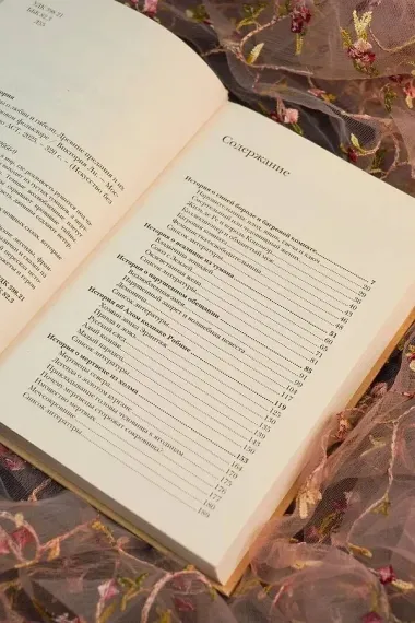 Легенды о любви и гибели. Древние предания и их история в мировом фольклоре