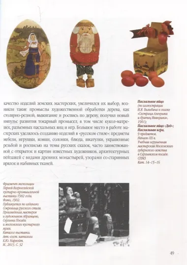 Матрешка Сергиева Посада: Живое Дыхание Традиции