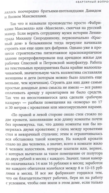 За фасадом. 25 писем о Петербурге и его жителях (возьми с собой)