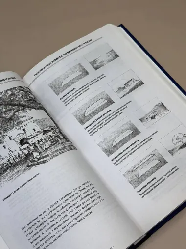 Все об архитектуре. Форма, пространство, композиция