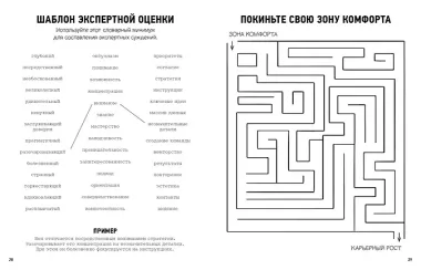 Нарисуй, на что похож успех. Раскраска-мотиватор для очень занятых людей