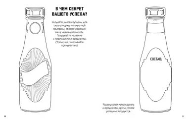 Нарисуй, на что похож успех. Раскраска-мотиватор для очень занятых людей
