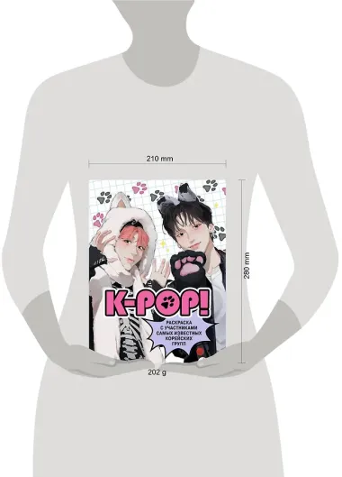 K-pop! Раскраска с участниками самых известных корейских групп