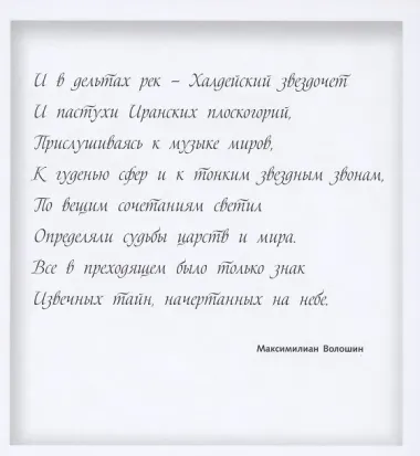 Релакс-раскраска. Волшебный зодиак