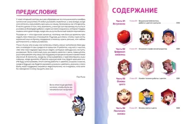 Рисуем вебтун: Легкий способ работать с цветом