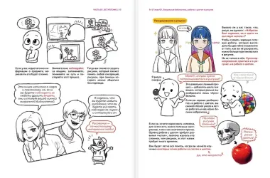 Рисуем вебтун: Легкий способ работать с цветом