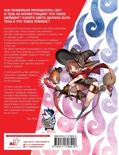 Рисуем вебтун: Легкий способ работать с цветом