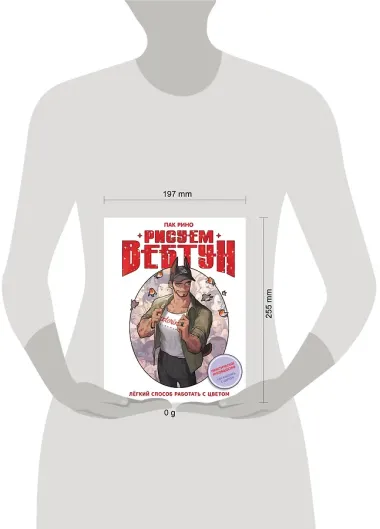 Рисуем вебтун: Легкий способ работать с цветом