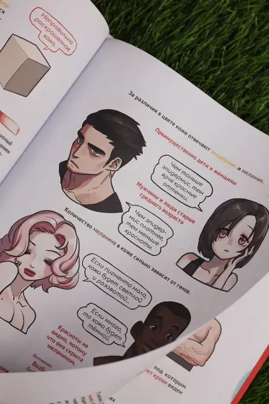 Рисуем вебтун: Легкий способ работать с цветом