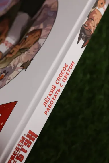 Рисуем вебтун: Легкий способ работать с цветом