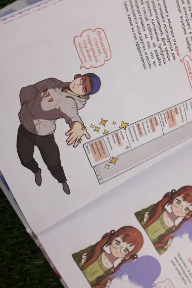 Рисуем вебтун: Легкий способ работать с цветом