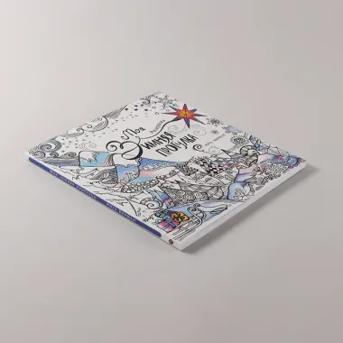 Моя зимняя прогулка: Раскраска