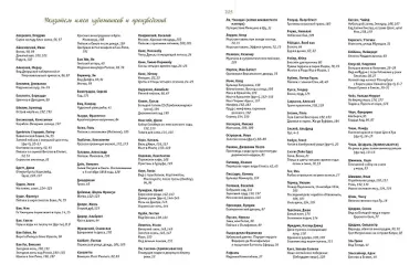 Знаменитые пейзажи мировой живописи. Шедевры Китая, Японии, Европы, России, Америки