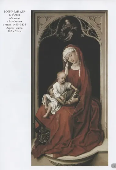 Музей Прадо. Мадрид. Лучшие картины