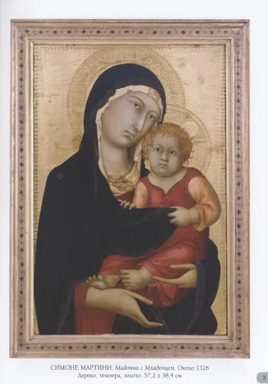 Музей Метрополитен. Нью-Йорк. Лучшие картины