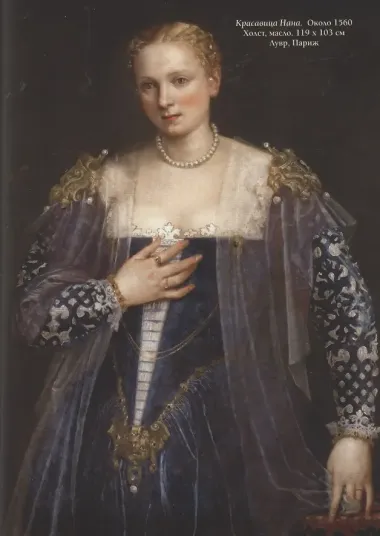 Паоло Веронезе. Лучшие картины