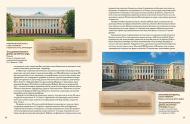 Русский музей императора Александра III. Собрание живописи