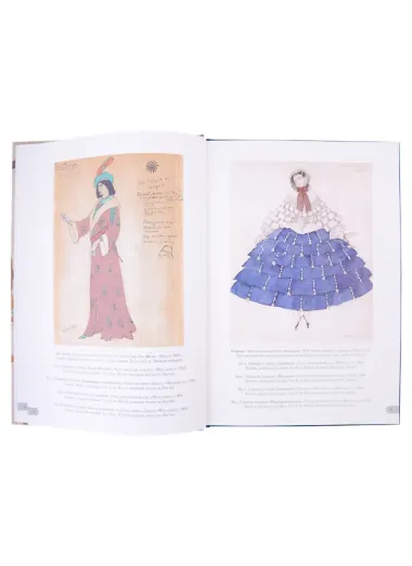 Лев Бакст. Европейские и русские костюмы