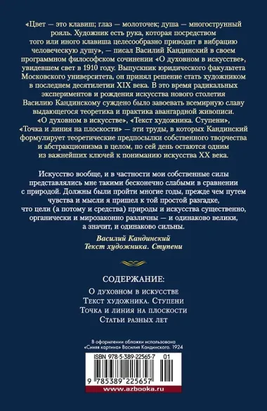 Точка и линия на плоскости