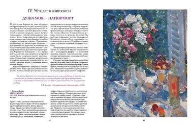 Коровин, Врубель, Кустодиев. Мастера Серебряного века