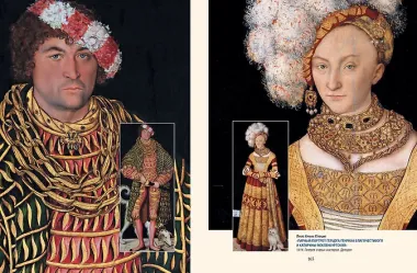 Шедевры Северного Возрождения. Босх, Брейгель, Дюрер и другие знаменитые художники