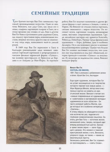 Ван Гог, Гоген, Сезанн. Мастера постимпрессионизма