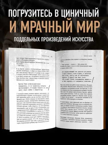 Это точно не подделка? Откровенный рассказ самого известного арт-мошенника