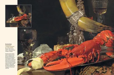 Шедевры натюрморта