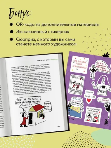 Красавчики. Художники XX века. Истории, которые потрясли мир