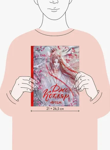 Джо Котляр. Артбук