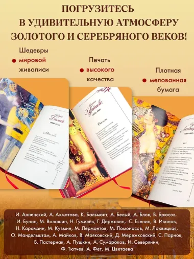 Любовная лирика. Картины Густава Климта (Книга+футляр)