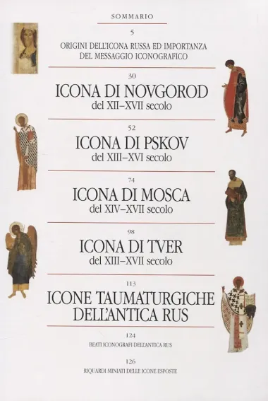 Русская Икона Альбом на итальянском языке